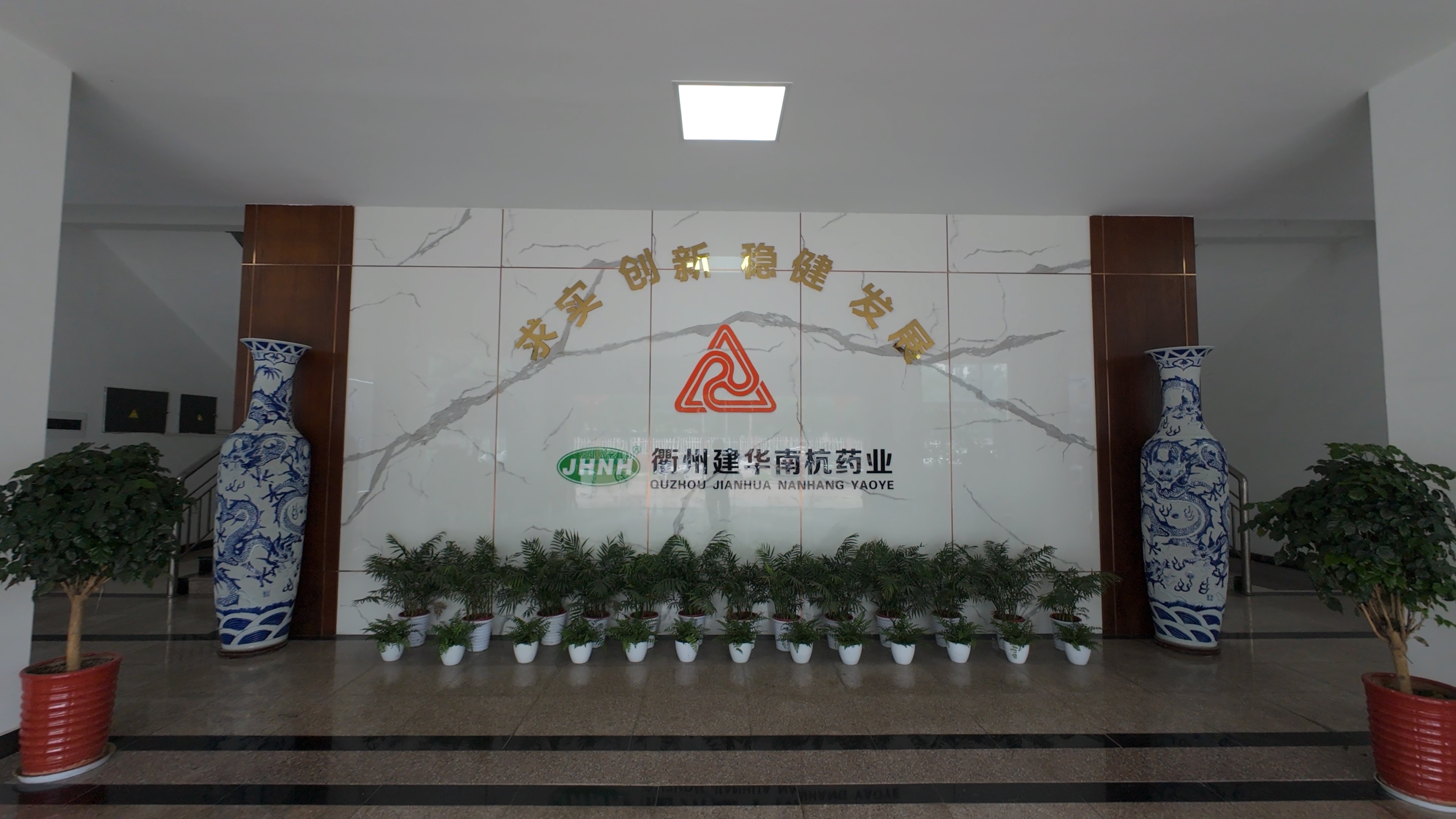 衢州j9.com(中国区)官方网站南杭药业